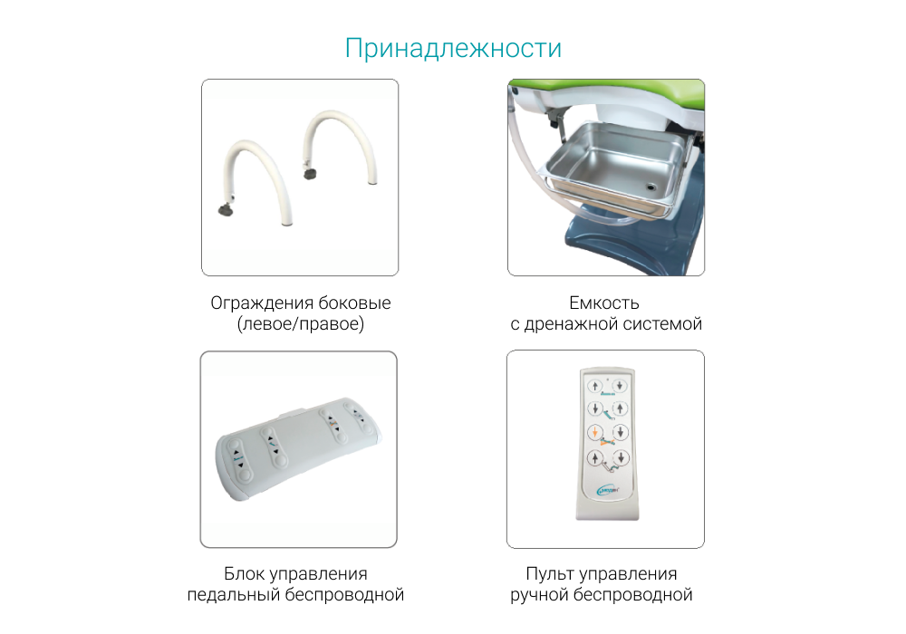 Гинекологическое кресло Медин КГМ-4П_69d37e0ae72f3.png Гинекологическое кресло Медин КГМ-4П — изображение 4