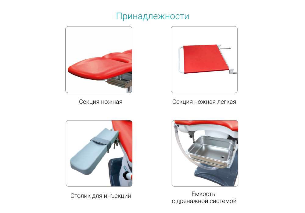Кресло гинекологическое Медин КГМ-3П_69d37e673d62b.png Кресло гинекологическое Медин КГМ-3П — изображение 4