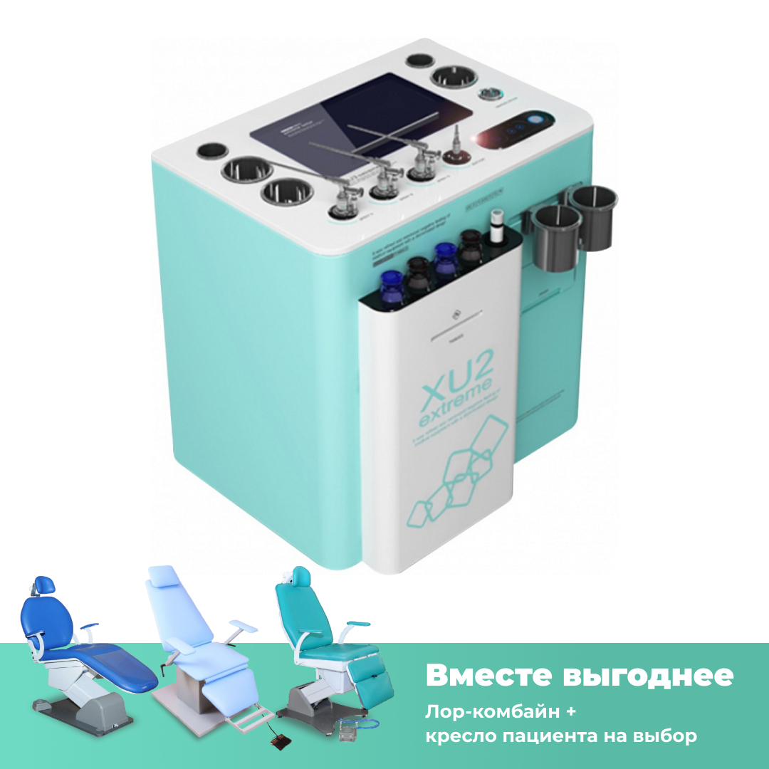 ЛОР-комбайн Chammed XU2_69d39d2d0580f.png ЛОР-комбайн Chammed XU2 — изображение 1