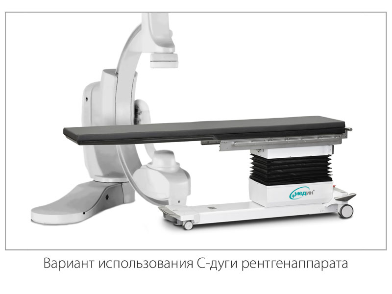 Операционный стол МЕДИН-САФИС_69dbe2b130889.jpeg Операционный стол МЕДИН-САФИС — изображение 2